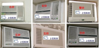 請詢價【上位科技】三洋 變頻窗型冷氣 SA-L22VSE(左吹) SA-R22VSE(右吹)