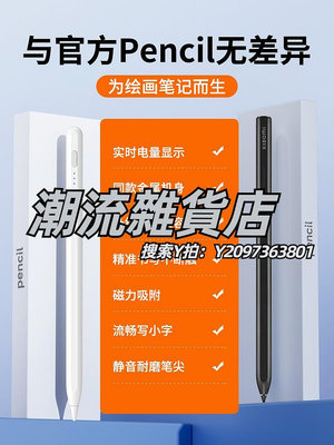 觸控筆倍思適用小米平板5/6觸控筆5pro靈感電容筆redmipad手寫筆pad5原