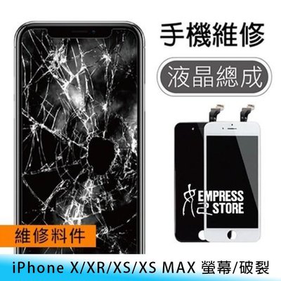 【妃小舖】台南 維修/料件 iPhone 11 Pro Max/OLED 螢幕/玻璃/液晶 總成 觸控異常 現場維修