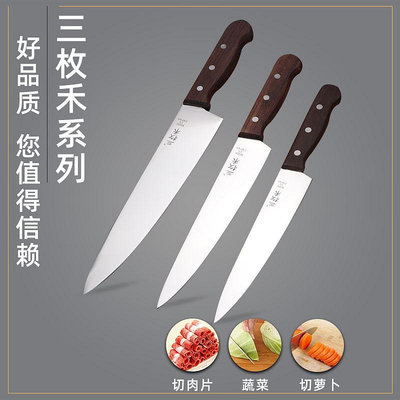 三枚禾分刀牛刀西餐刀水果刀廚師刀壽司刀切片刀牛肉刀熱賣料理刀