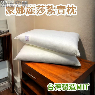 【四季戀寢飾】【蒙娜麗莎扎實枕】台灣製造MIT 硬式枕高硬枕-時尚鋪子