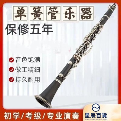 下殺 原裝正品單簧管樂器YCL-450降B調合成木黑管17鍵初學考級專業演奏