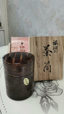 日本櫻皮細工實木茶葉罐茶筒茶入