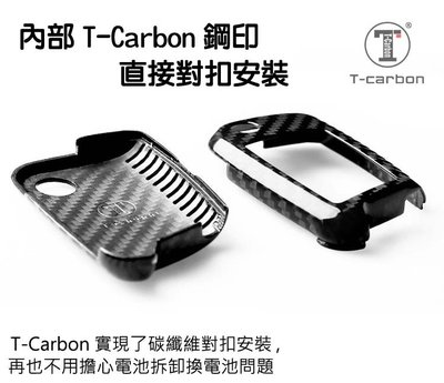 T-CARBON 正碳纖維鑰匙保護殼~適Volkswagen GOLF 7／Lamando／Touran ~插入式啟動式