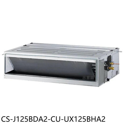 《可議價》Panasonic國際牌【CS-J125BDA2-CU-UX125BHA2】變頻冷暖吊隱分離冷氣(含標準安裝)