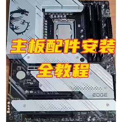 廠家現貨出貨Asus/華碩/技嘉/微星 H610 B660 Z690 12代 cpu 主板 DDR4 1700針
