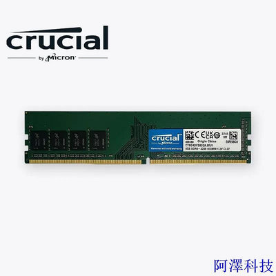 阿澤科技Crucial DDR4 PC RAM 4GB 8GB 16GB DDR4 3200MHz 288PIN 台式機 DIM
