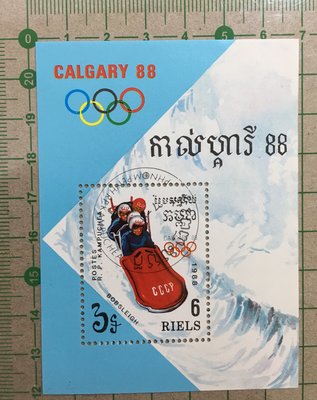 【郵卡庫2】【奧運】柬埔寨1988年，加拿大卡加利冬季奧運小型張，銷戳票也不錯  SP4207