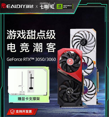 七彩虹RTX3060 3050戰斧白色Ultra電競游戲 獨立顯卡_水木甄選