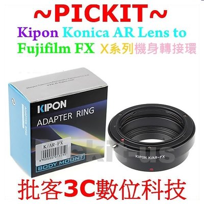 Kipon Konica AR鏡頭轉富士FUJIFILM FX X卡口相機身精準轉接環 X-E3 X-E2 X-PRO2