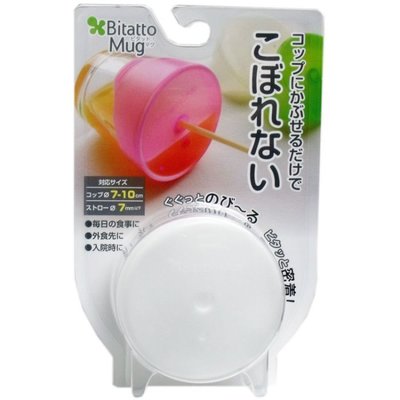 ❃小太陽的微笑❃日本 必貼妥 Bitatto Mug 神奇彈性防漏吸管杯蓋-新款(白色)