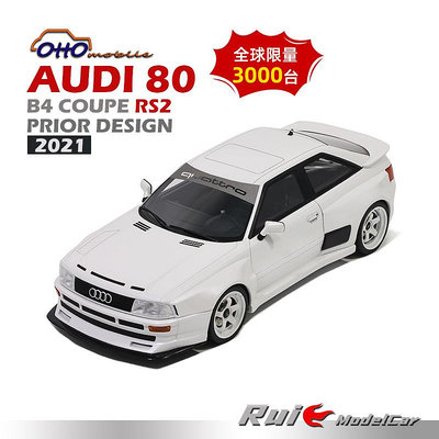 收藏模型車 車模型 預1:18 OTTO奧迪80 B4 COUPE RS2 PRIOR DESIGN 2021仿真汽車模型