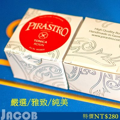 no.114【~雅各樂器~ 】德國 Pirastro 9008 Tonica 小提琴松香 嚴選商品