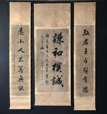 徐世昌 純手繪書法中堂195*69cm，畫芯119*60cm對聯204*41cm，畫芯134*33c 舊藏 老貨 收藏【老物件】