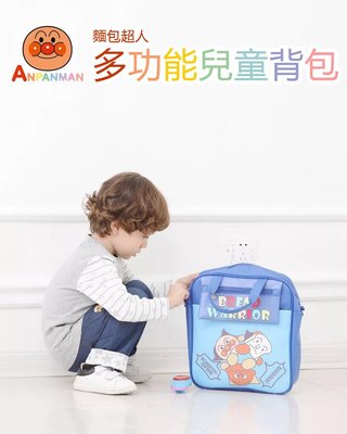Baby Outdoor Gear 日本 Anpanman 麵包超人 多功能背包/幼稚園小學書包/斜背包/補習包/手提包