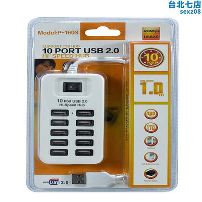 特價10口HUB高速USB HUB2.0帶開關USB拓展1分10集線器延長線1米