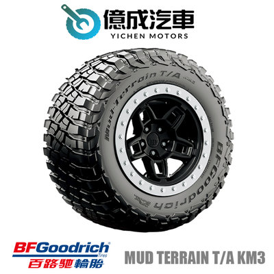《大台北》億成汽車輪胎量販中心-百路馳輪胎 MUD TERRAIN T/A KM3【285/75R16】