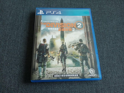 PS4 全境封鎖2（中文）