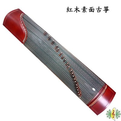 古箏 [網音樂城] 紅木 素面 21弦 163cm (贈 厚袋 教材 調音器 ) Guzheng