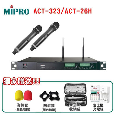 永悅音響 MIPRO ACT-323/ACT-26H 無線麥克風組 贈多項好禮 全新公司貨