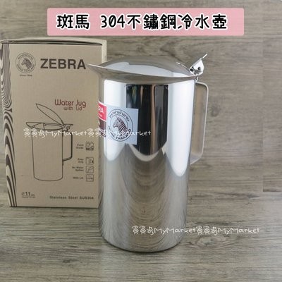 現貨?ZEBRA 斑馬牌 304不鏽鋼 冷水壺 1900ml  營業水壺 不鏽鋼水壺 304不銹鋼水壺