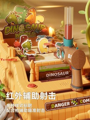 恐龍射擊臺游戲機玩具男孩兒童汽車5一7歲6男童3生日禮物Y9739