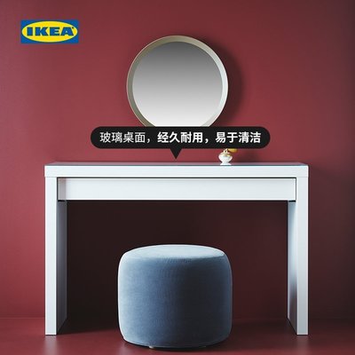 【熱賣下殺】IKEA宜家MALM馬爾姆化妝桌梳妝臺臥室現代簡約小戶型書桌帶抽屜-默認最小尺寸價錢  其它規格請諮詢客服