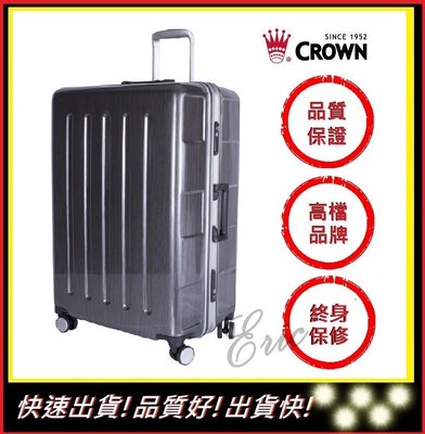 【E】CROWN C-FD133 深灰鋁線 27吋 行李箱 正方大容量拉桿箱 商務箱 旅行箱 皇冠牌 公司貨 終身保修