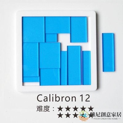 【現貨】Jigsaw Calibron 12 Puzzle 十10級難度拼圖 GM同款 燒腦異形-維尼創意家居