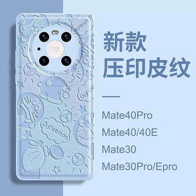 批發 批發 現貨適用華為Mate60卡通皮紋手機殼榮耀90全包P60Pro精孔Nova12保護套