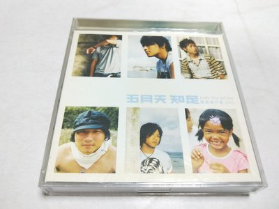 昀嫣音樂(CD138)  五月天 MAY DAY 最真傑作選 2005 just my pride 保存如圖 售出不退