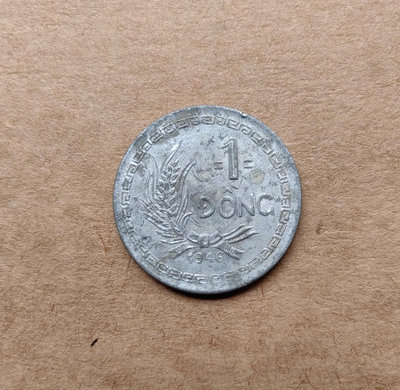 越南早期1946年1盾鋁幣11417