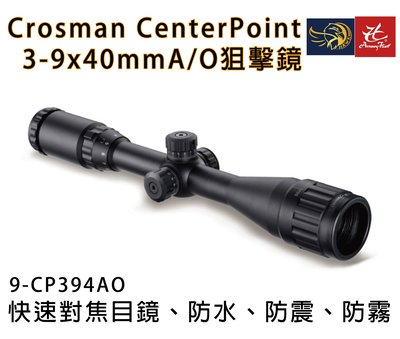 昊克生存遊戲-騎翼鶯歌 Crosman CP 3-9*40 AO 鏡子 防震 防霧 瞄準鏡 狙擊鏡 9-CP394AO