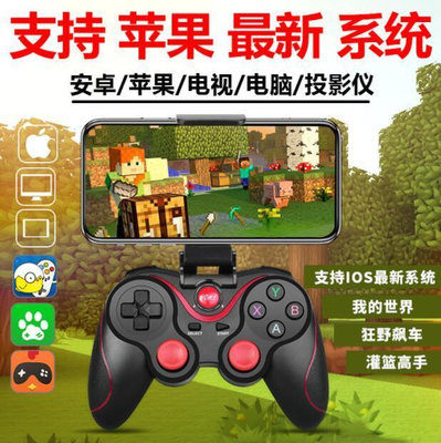 【木木】藍牙遊戲手柄 ipad平板ios遊戲手把搖桿手機電腦電視傳說對決灌籃高手#22945