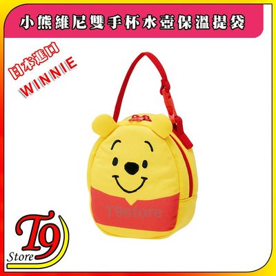 【T9store】日本進口 Winnie (小熊維尼) 雙手杯水壺保溫提袋