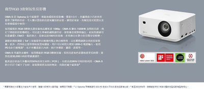 現貨一台 奧圖碼 OPTOMA 微型投影機 OMA-S 歡迎來電洽詢 1.7公尺可投射100吋