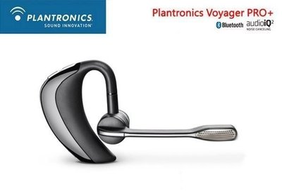 非仿品,原廠 Plantronics Voyager Pro+ 藍牙耳機,防風抗噪,雙藍牙 雙待機 A2DP音樂,近全新