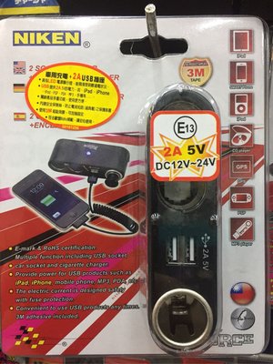 台灣製造 NIKEN 車用充電2A 2個USB 3孔擴充座 (可使用點菸器)