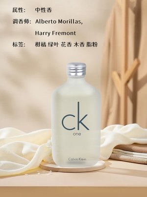 CK香水 one be淡香水中性男士女士自然清新持久學生平價50/100ml
