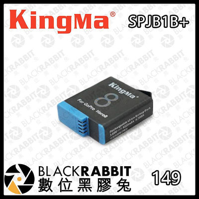 數位黑膠兔【KingMa GoPro 8 7 6 5專用電池 SPJB1B+】1220mAh 運動相機 副廠 配件