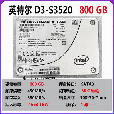 電腦零件Intel/英特爾S3520 800G/1.6T S36101.6TB企業級2.5寸SSD固態硬盤筆電配件