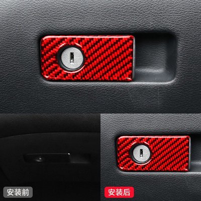 適用于無限 Q50/Q60紅色碳纖維儲物箱開關裝飾貼改裝內飾貼紙