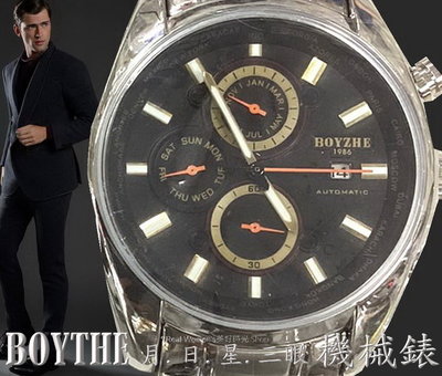 瑞士工藝BOYZHE日.星.月.時多功能計時 自動 機械錶 型男 紳士 手錶