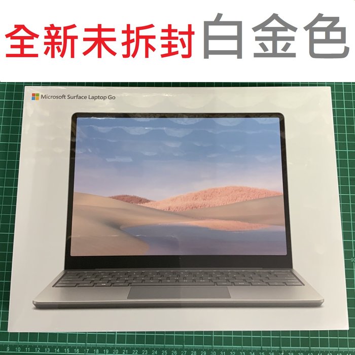 【Microsoft 微軟】Surface Laptop Go 12.4吋輕薄觸控筆電-全新品未