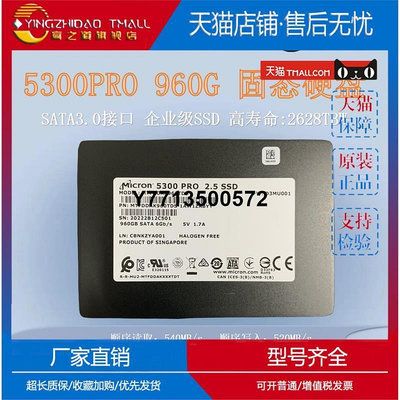 適用MICRON/美光 5300PRO 960G SATA3.0 2.5 企業級固態硬碟SSD 5