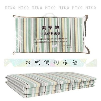 《MIKO》台灣製*3.5尺*日式便利單人加大床墊/學生床墊/折疊床墊/收納床墊/宿舍床墊//遊戲墊