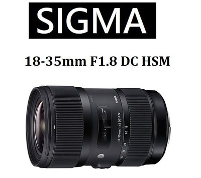((名揚數位))【免運/私訊來電再享優惠】SIGMA 18-35mm F1.8 DC HSM 恆伸公司貨 保固三年