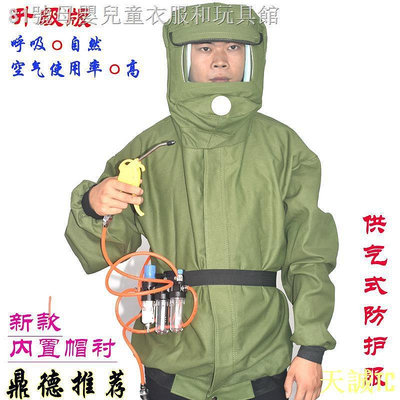 天誠TC❉鑫勵供氣式防毒 防塵 打沙 噴漆面罩 全頭罩 呼吸器 化工防護服