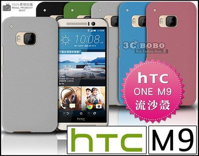 [190 免運費] HTC ONE M9 高質感流沙殼 保護套 手機套 背蓋 保護貼 殼 硬殼 皮套 5吋 4G LTE