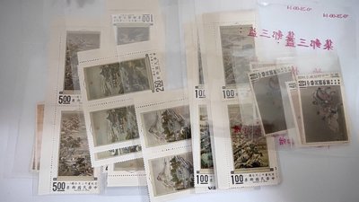 台灣全套郵票,含特16故宮古畫(一)2套,特72十二月令圖2套,特80十駿犬,共5套